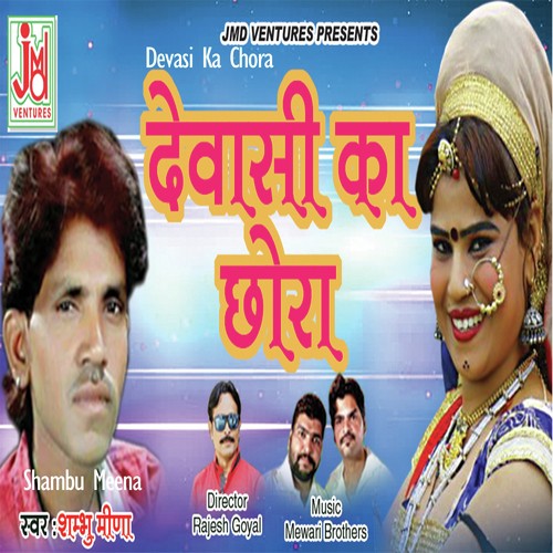 Devasi Ka Chora - Polu Grjar