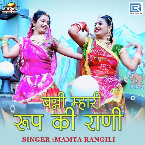 Banni Mhari Roop Ki Rani - Raju Mewadi, Mamta Rangili