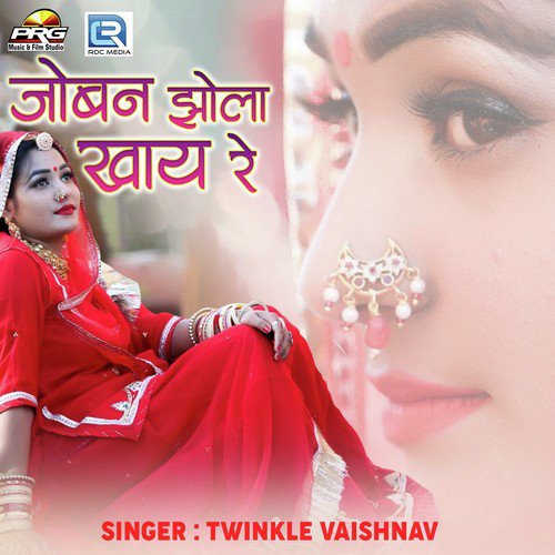 Joban Jhola Khay Re - Raju Mewadi, Twinkal Vaishnav