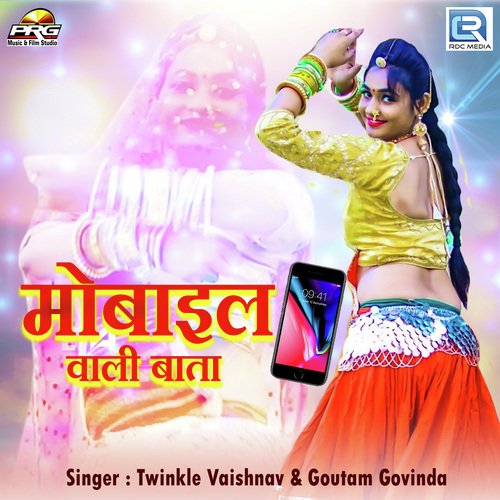 Mobile Wali Baata - Raju Mewadi, Twinkal Vaishnav