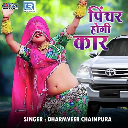 Pinchar Hogi Car - Dharmveer Chainpura