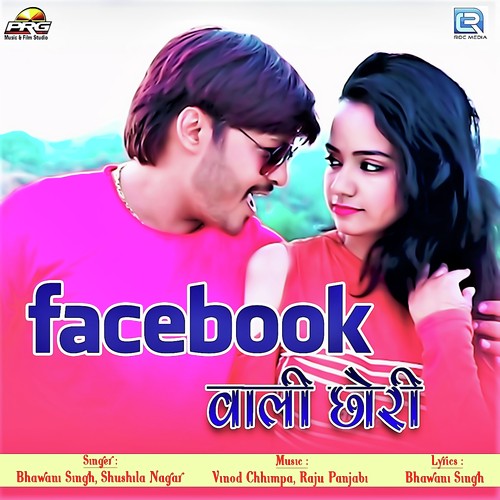 Facebook Wali Chhori - Dharmveer Chainpura