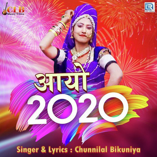 Aayo 2020 - Dharmveer Chainpura