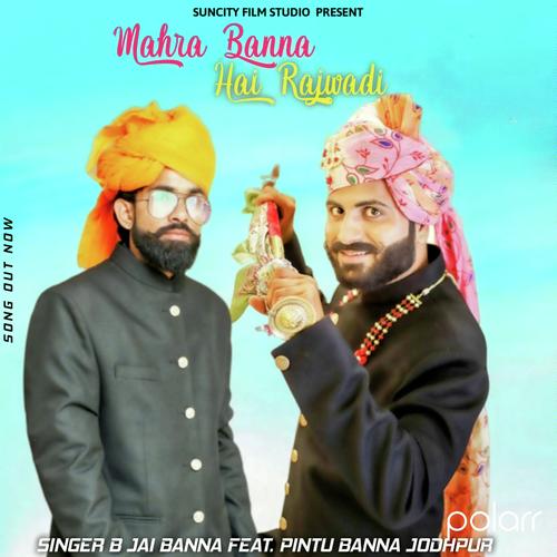 Mahra Banna Hai Rajwadi - Dharmveer Chainpura