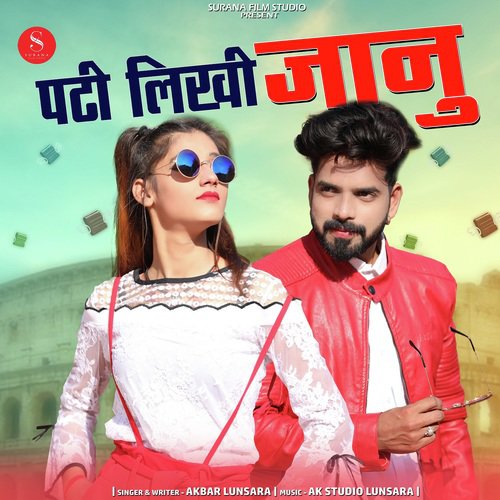 Padhi Likhi Jaanu - Akbar Lunsara