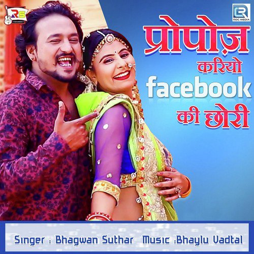 Purpose Kayro Facebook Ki Chhori - Bhagwan Suthar