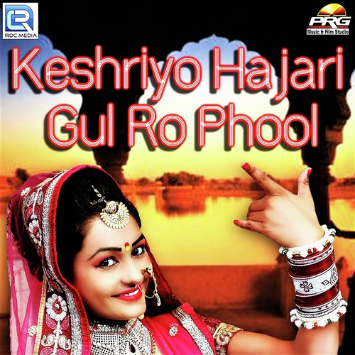 Keshriyo Hajari Gul Ro Phool - Bablu Ankiya, Twinkal Vaishnav