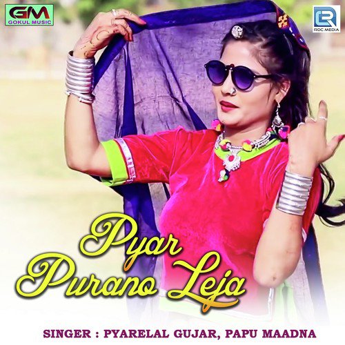 Pyar Purano Leja - Pyarelal Gujar, Papu Maadna