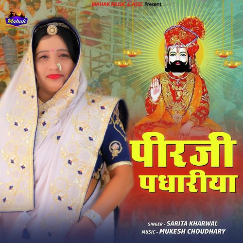 Peerji Padhariya - Sarita Kharwal