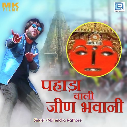 Pahada Wali Jeen Bhawani - Narendra Rathore