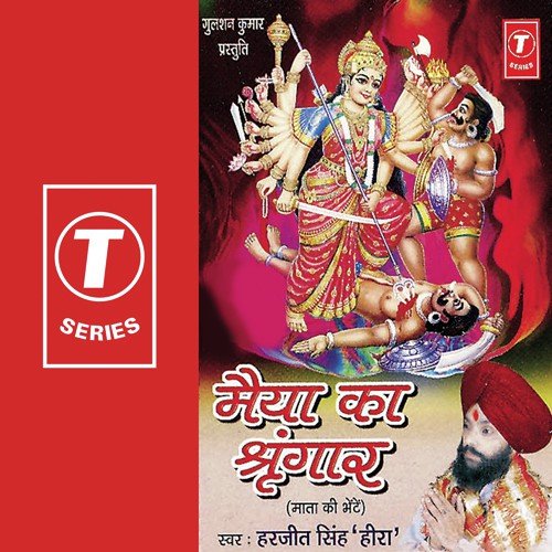 Sheraanwaali Ke Aaye Nauraate - Harjeet Singh Heera, H. Soni Pumpum