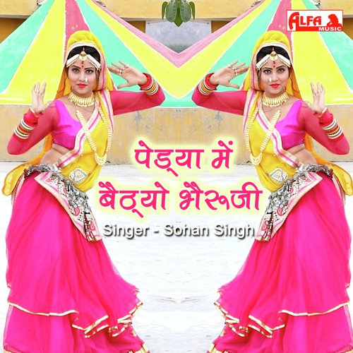Pedya Mein Bethyo Bheru Ji - Babulal Saini
