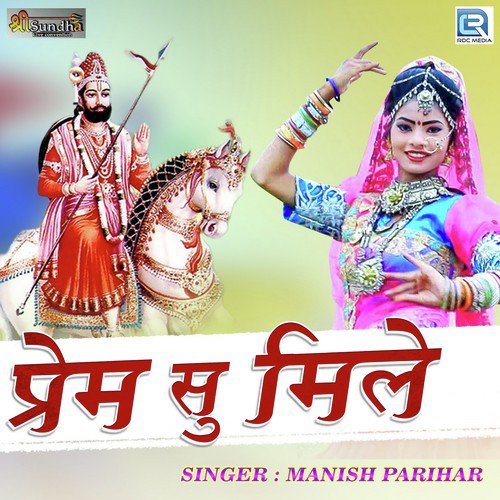 Prem Su Mile - Manish Parihar