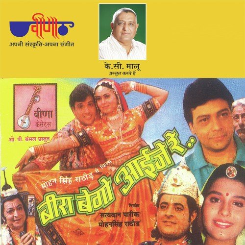Tarkari Lelyo - Manish Parihar