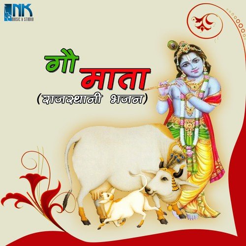 De Rahi Hu Mai Tumko Duhai - Manish Parihar