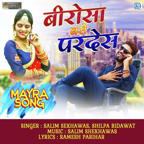 Birosa Base Pardes - Mohit Raj, Suman Chouhan