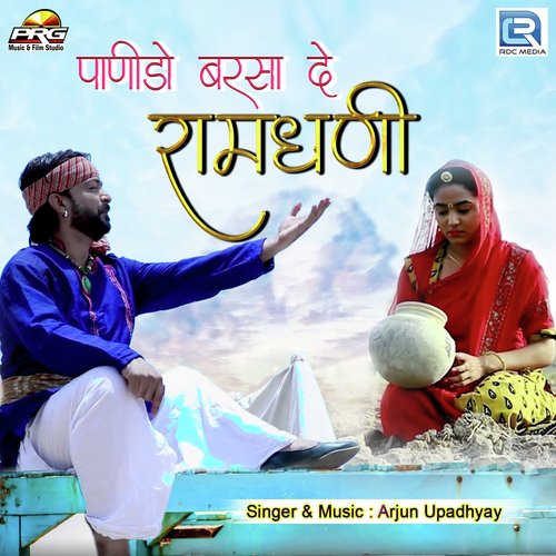 Panido Barsa De Ramadhani - Arjun Upadhyay