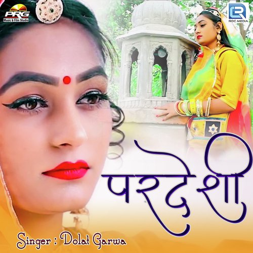 Pardesi - Dolat Garwa