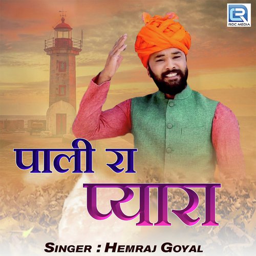 Pali Ra Pyara - Hemraj Goyal