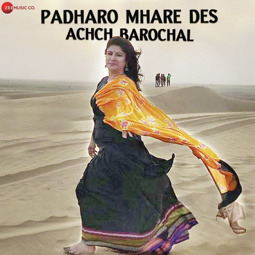 Padharo Mhare Des   Achch Barochal - Shivani Vaswani, Ghansham Vaswani