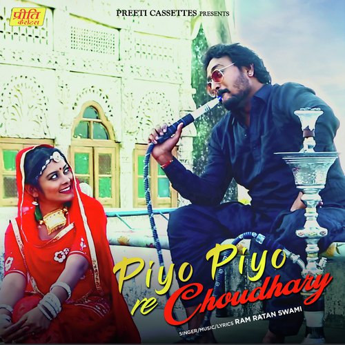 Piyo Piyo Re Choudhary - Ram Ratan Swami