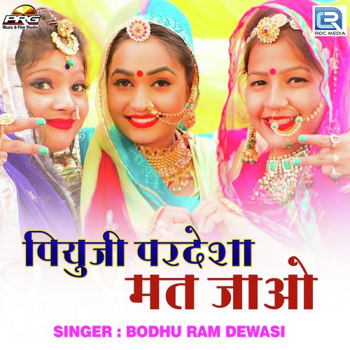Piyuji Pardesha Mat Jao - Bodhu Ram Dewasi