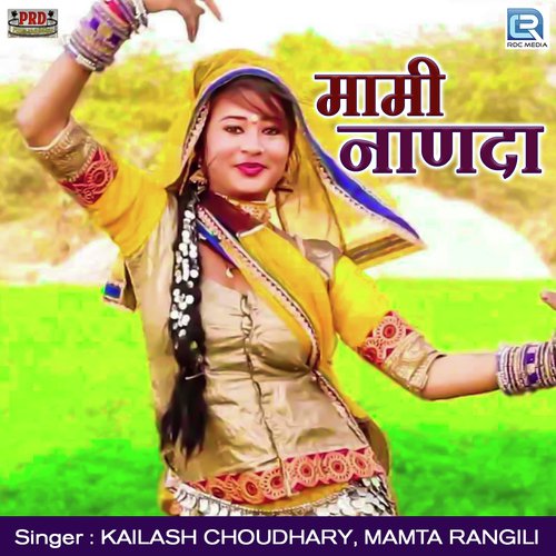 Mami Nanada - Mamta Rangili