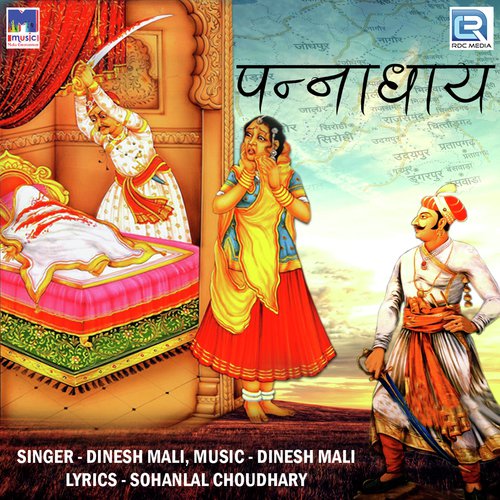Pannadhay - Dinesh Mali