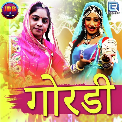 Goradi - Geeta Goswami