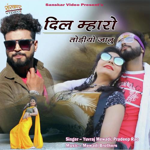 Dil Mharo Todiyo Janu - Polu Gurjar