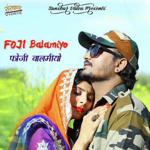 Foji Balamiyo - Polu Gurjar