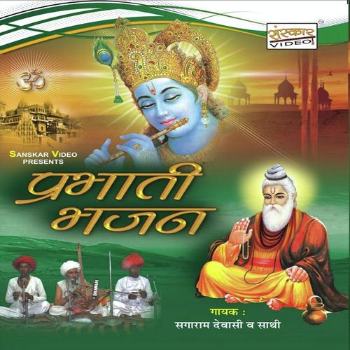 Karunam - Sagaram Ji Devasi