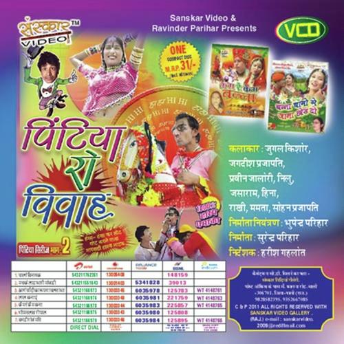 Pintiya Ro Vivaha - Jugal Kishore, Jasaram, Jasaram, Parvin