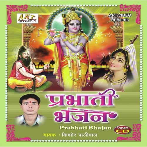 Mai To Purbalo Purab Desh Ro - Kishore Paliwal