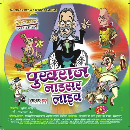 Pukhraj Nadsar - Pukhraj Nadsar