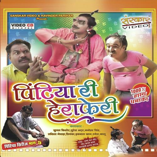 Pintyo Doctar - Jugal Kishore, Suresh, Suresh, Manohar