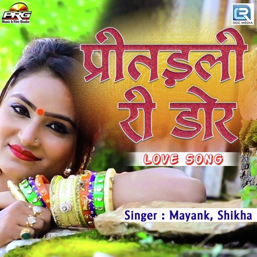Pritdali Ri Dor - Mayank, Shikha
