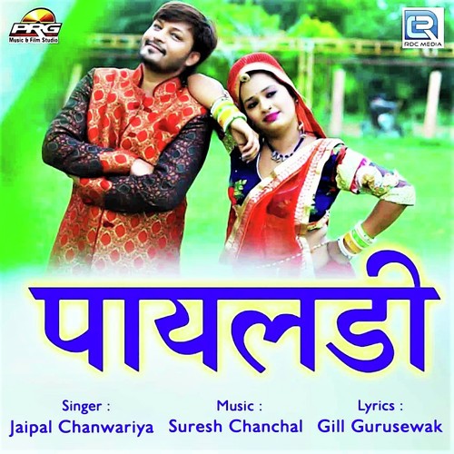 Payaldi - Jaipal Chanwariya