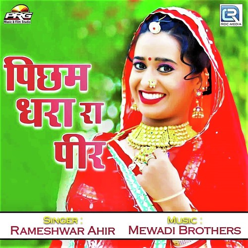 Pichham Dhara Ra Peer - Rameshwar Ahir