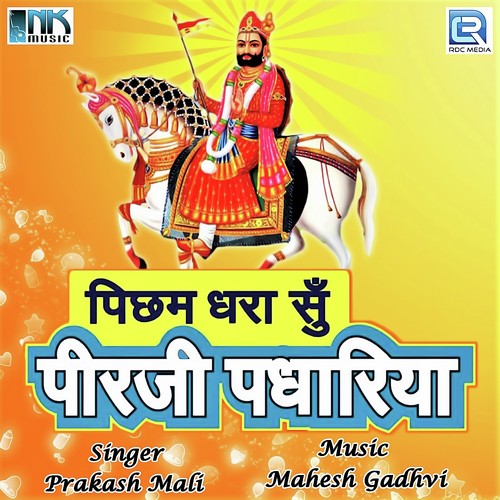Picham Dhara Su Mahra Peer Ji Padhariya - Prakash Mali
