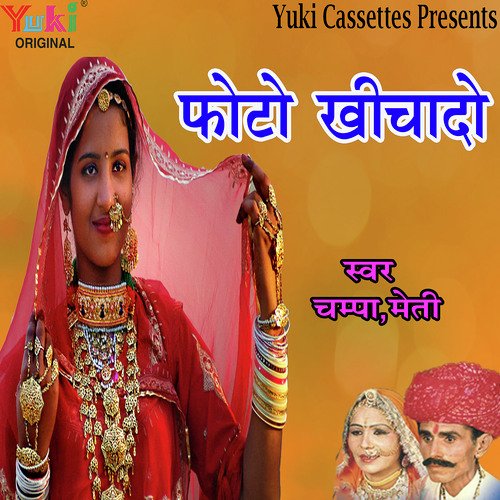 Laakho Ji - Champa-Meti