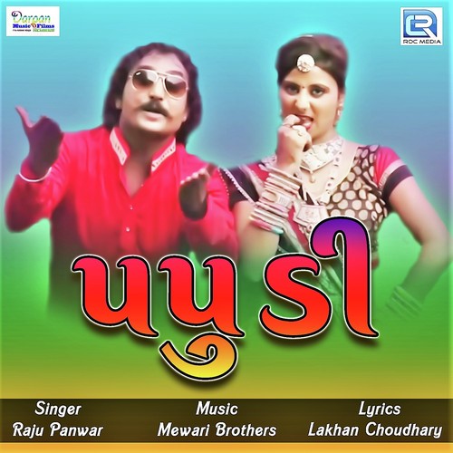 Papudi - Raju Panwar