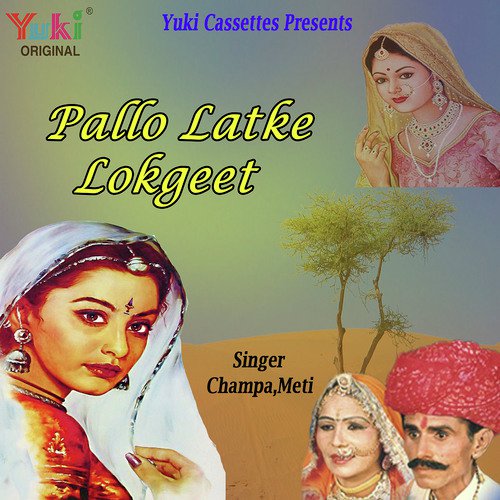Chand Chadhiyo Gignar - Champa-Meti