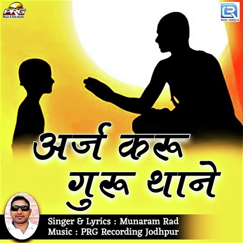 Aaj Mhane Sant Miliya - Sonu Joshi