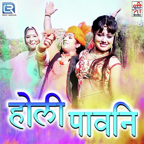 Holi Pawani - Sonu Joshi