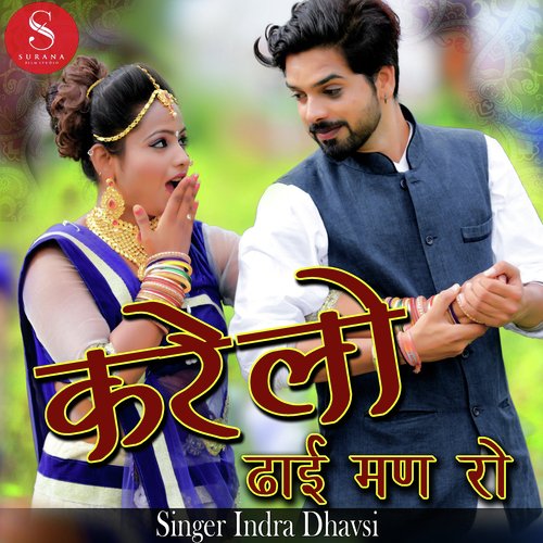 Karelo Dhaai Maan Ro - Indra Dhavsi