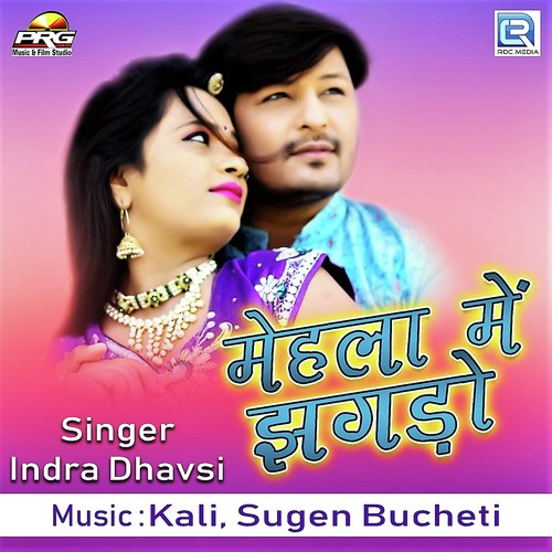 Mehla Me Jhagdo - Indra Dhavsi