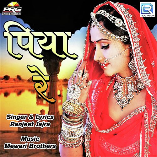 Piya Re - Ranjeet Jajra