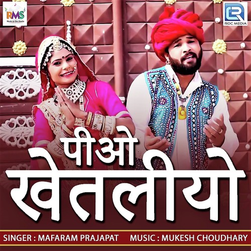 Piyo Khetaliyo - Mafaram Prajapat
