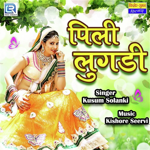 Pili Lugadi - Kusum Solanki